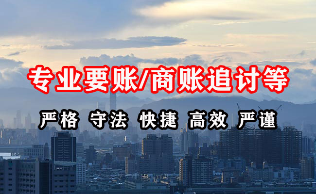 连江收债公司